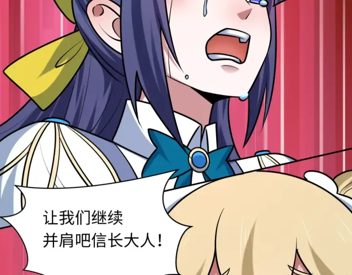 漫画《全球诡异时代》第537话 扶桑篇第82张图