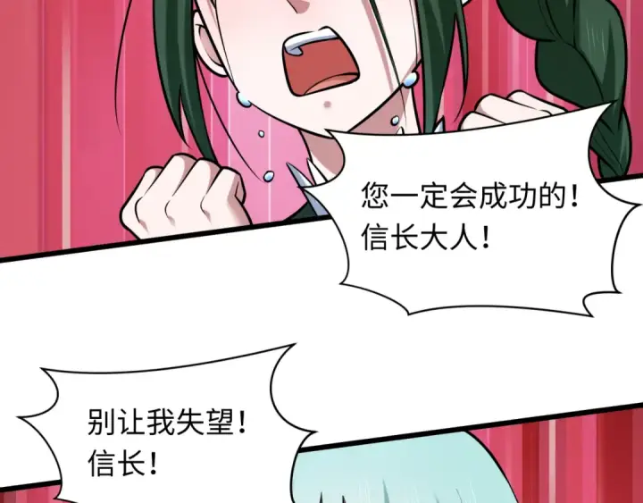 漫画《全球诡异时代》第537话 扶桑篇第84张图