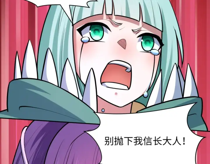 漫画《全球诡异时代》第537话 扶桑篇第85张图