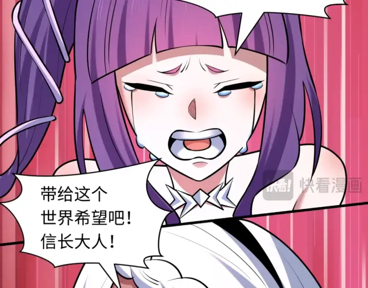 漫画《全球诡异时代》第537话 扶桑篇第86张图
