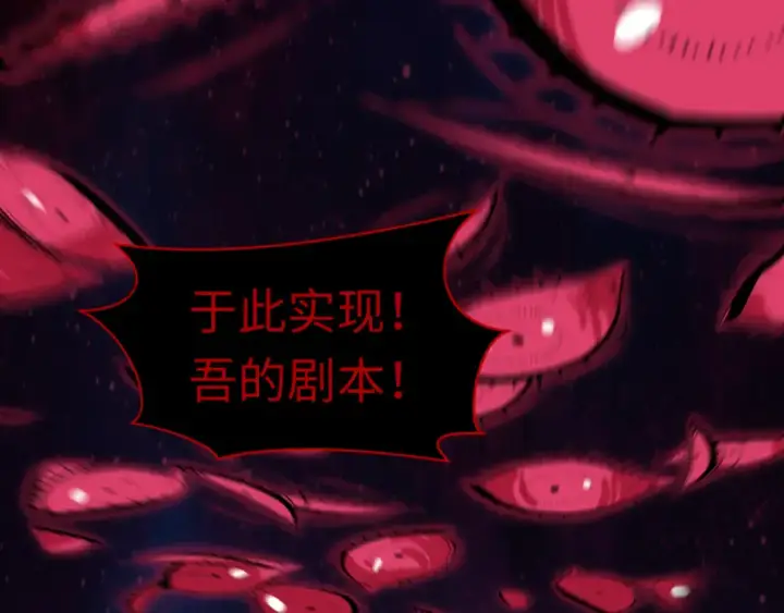 漫画《全球诡异时代》第537话 扶桑篇第90张图