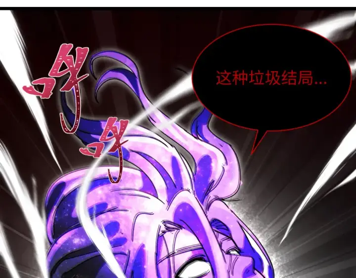 漫画《全球诡异时代》第537话 扶桑篇第97张图