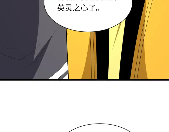 漫画《全球诡异时代》第538话 扶桑篇第105张图