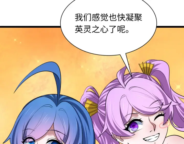 漫画《全球诡异时代》第538话 扶桑篇第106张图