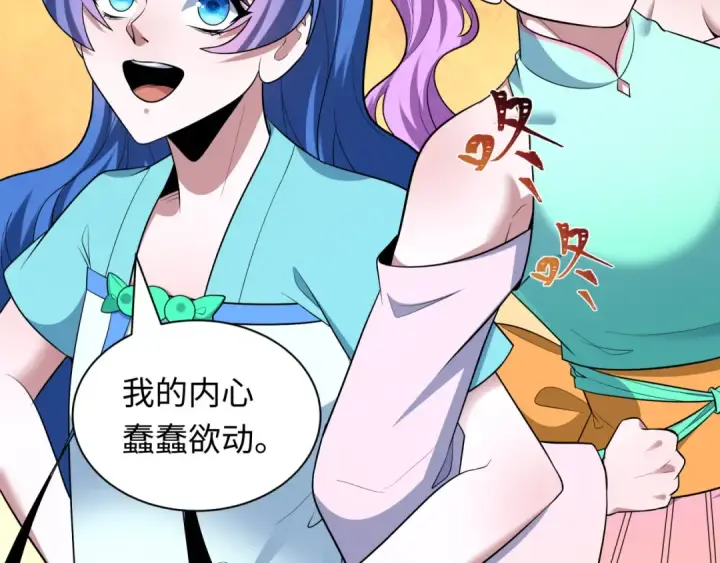 漫画《全球诡异时代》第538话 扶桑篇第107张图