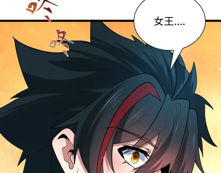 漫画《全球诡异时代》第538话 扶桑篇第109张图