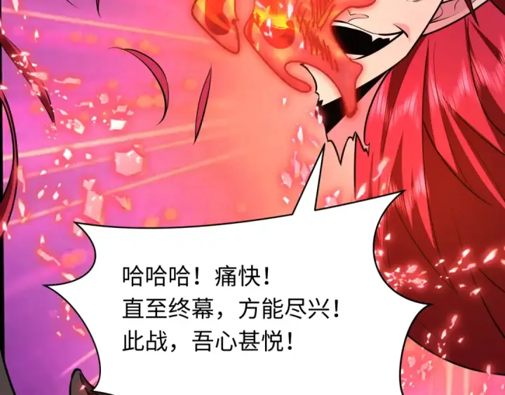 漫画《全球诡异时代》第538话 扶桑篇第11张图