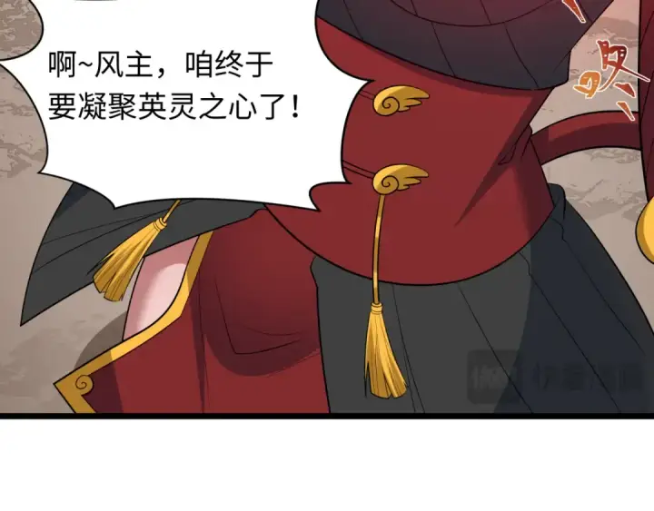 漫画《全球诡异时代》第538话 扶桑篇第114张图