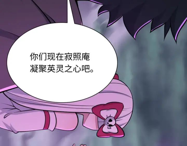 漫画《全球诡异时代》第538话 扶桑篇第117张图