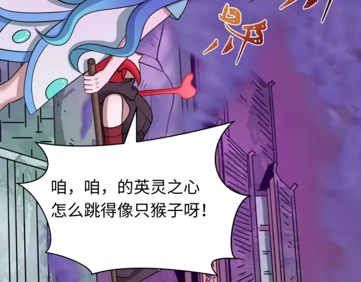 漫画《全球诡异时代》第538话 扶桑篇第119张图