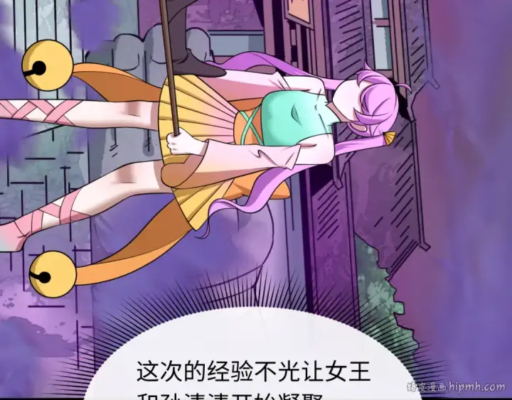 漫画《全球诡异时代》第538话 扶桑篇第120张图