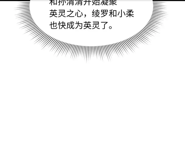 漫画《全球诡异时代》第538话 扶桑篇第121张图