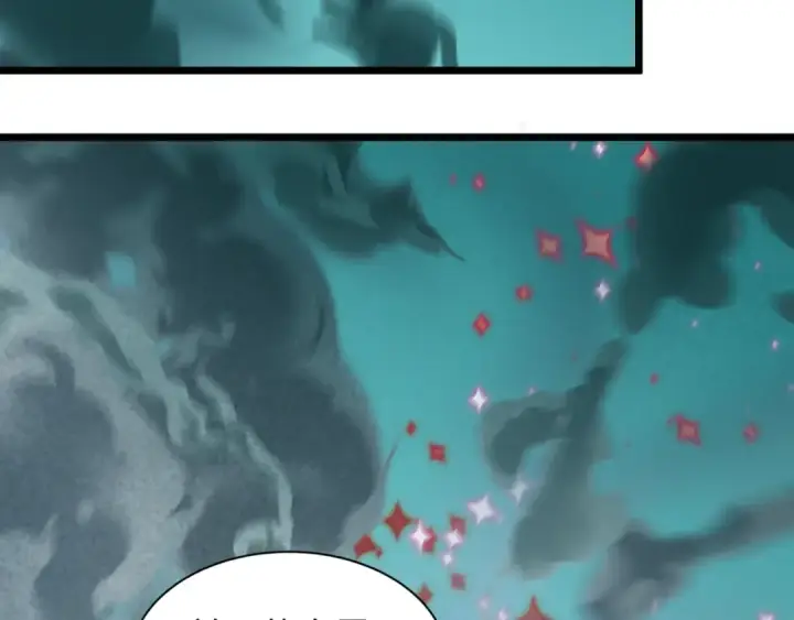 漫画《全球诡异时代》第538话 扶桑篇第123张图