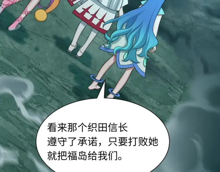 漫画《全球诡异时代》第538话 扶桑篇第125张图