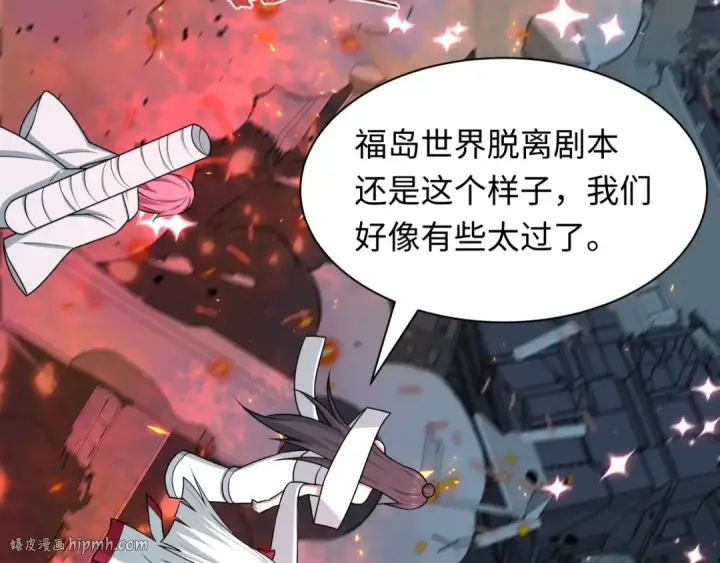 漫画《全球诡异时代》第538话 扶桑篇第128张图