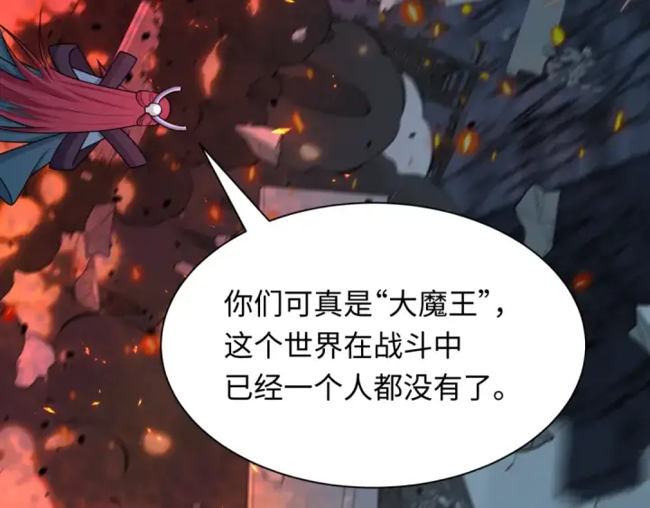 漫画《全球诡异时代》第538话 扶桑篇第130张图
