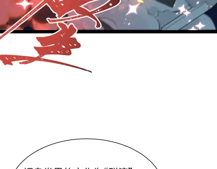 漫画《全球诡异时代》第538话 扶桑篇第138张图