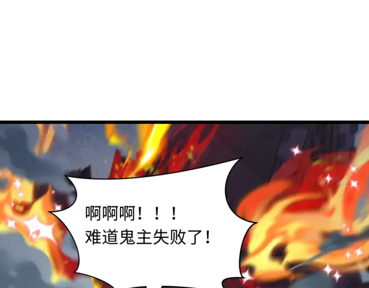 漫画《全球诡异时代》第538话 扶桑篇第147张图