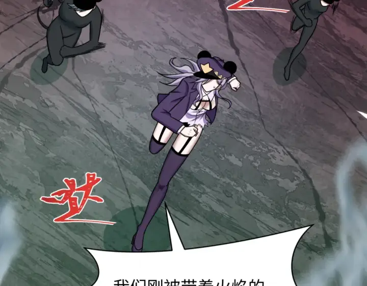 漫画《全球诡异时代》第538话 扶桑篇第149张图