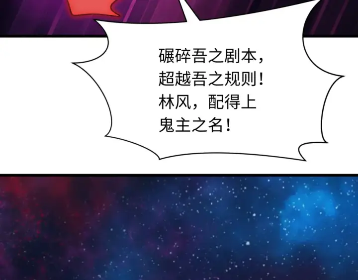 漫画《全球诡异时代》第538话 扶桑篇第15张图