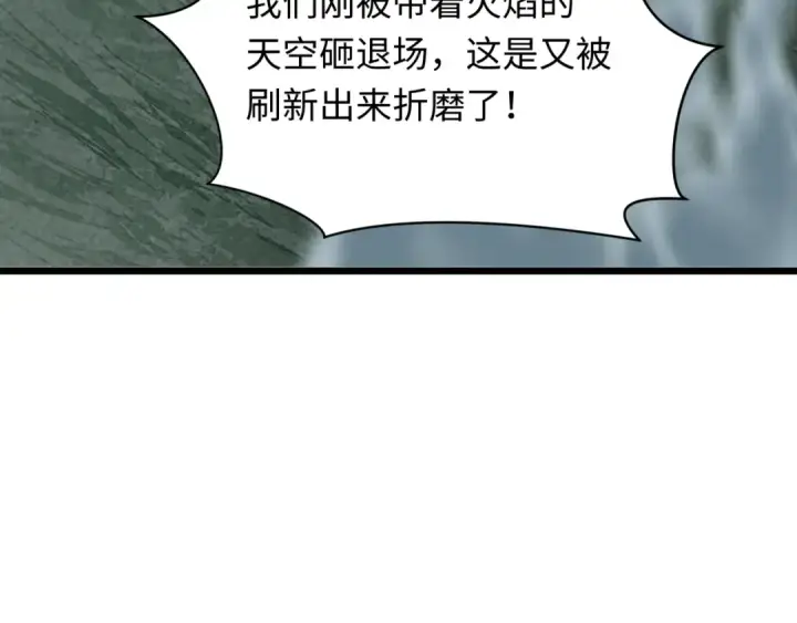漫画《全球诡异时代》第538话 扶桑篇第150张图