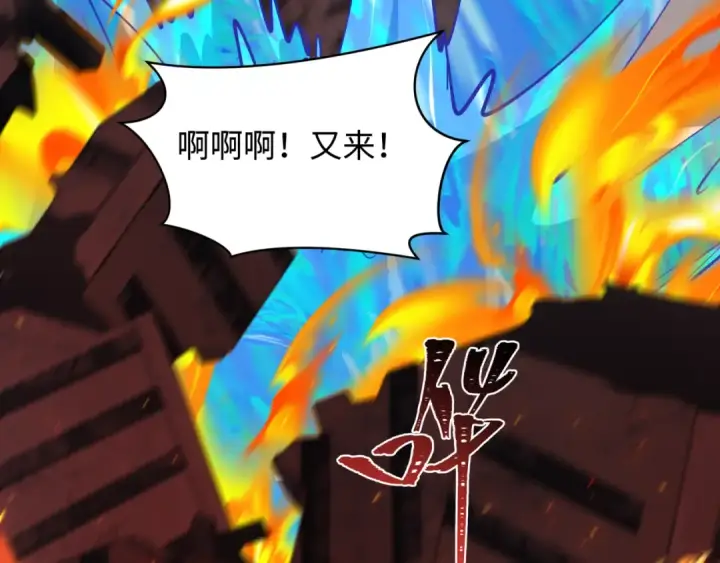 漫画《全球诡异时代》第538话 扶桑篇第153张图
