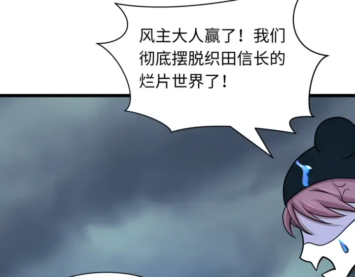 漫画《全球诡异时代》第538话 扶桑篇第155张图