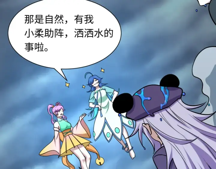 漫画《全球诡异时代》第538话 扶桑篇第156张图