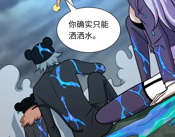 漫画《全球诡异时代》第538话 扶桑篇第157张图