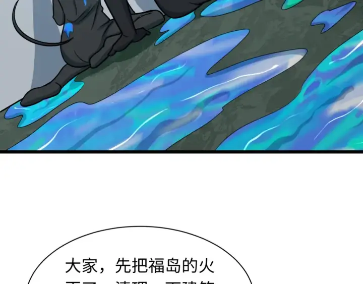 漫画《全球诡异时代》第538话 扶桑篇第158张图