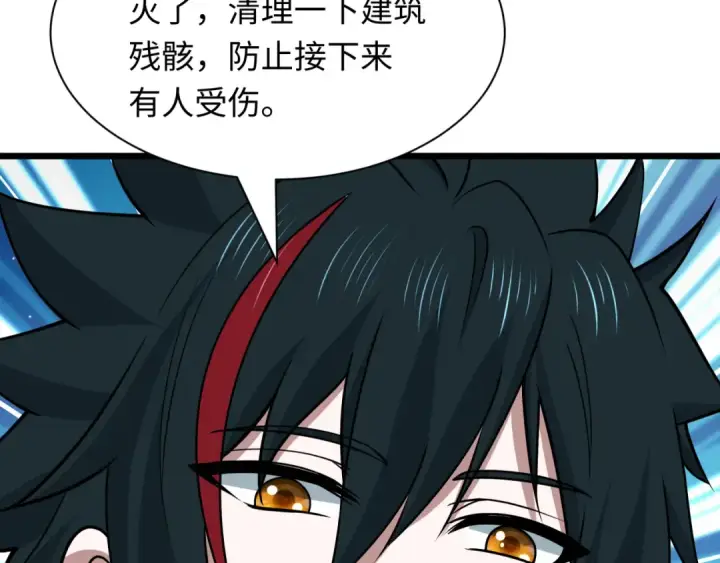 漫画《全球诡异时代》第538话 扶桑篇第159张图