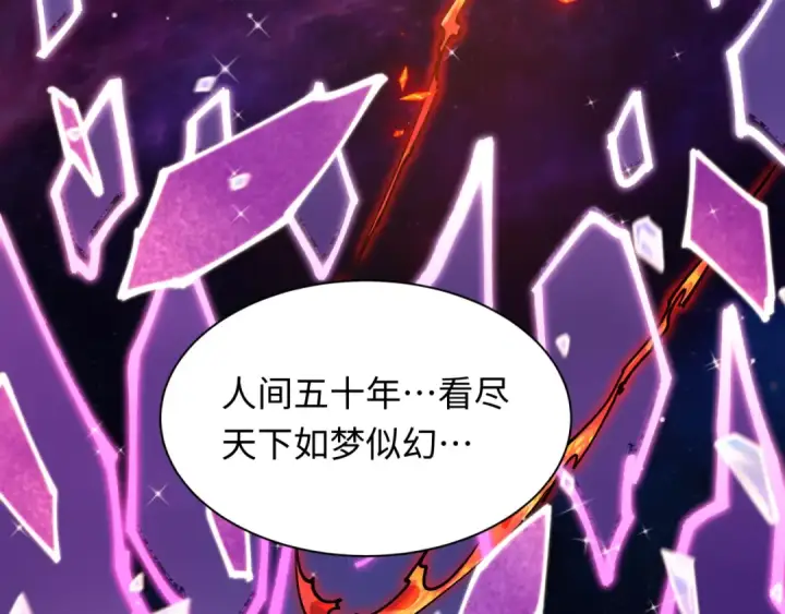 漫画《全球诡异时代》第538话 扶桑篇第17张图