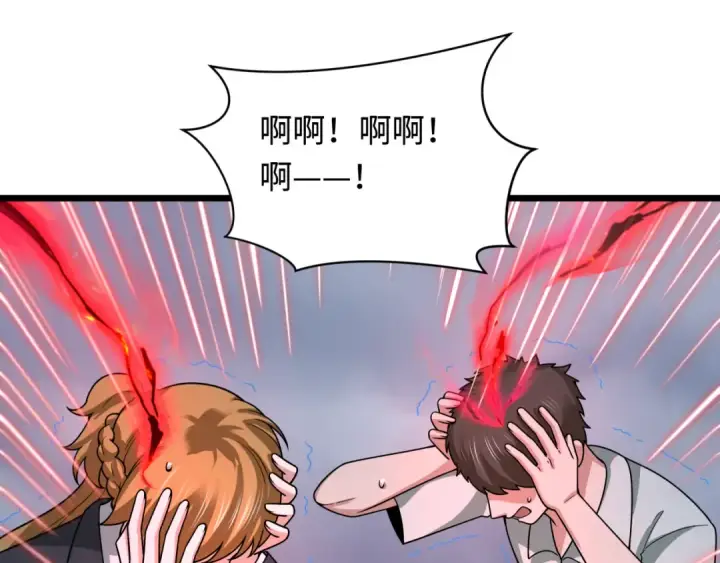 漫画《全球诡异时代》第538话 扶桑篇第170张图