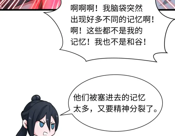 漫画《全球诡异时代》第538话 扶桑篇第172张图