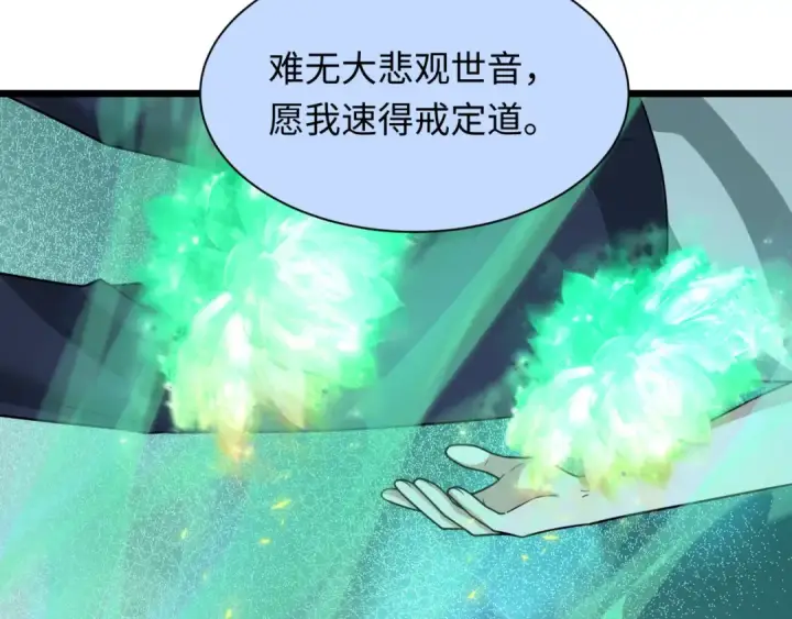 漫画《全球诡异时代》第538话 扶桑篇第174张图