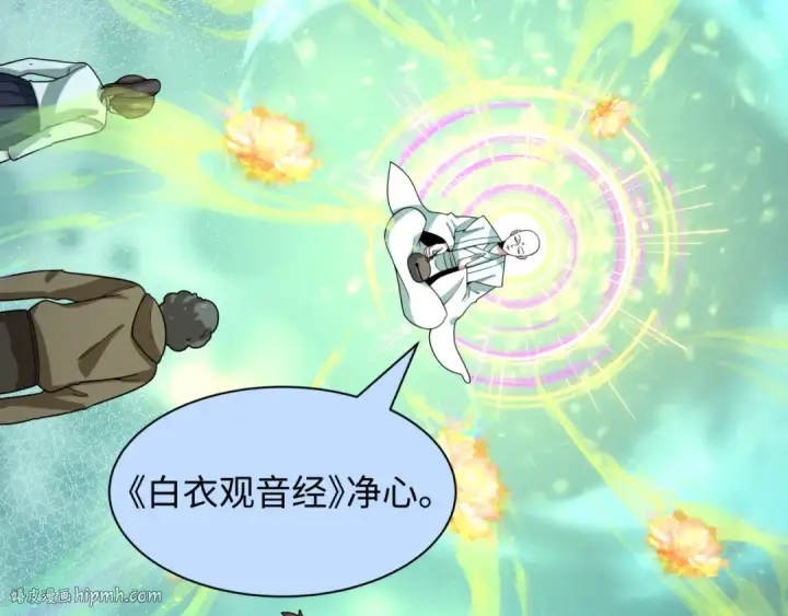 漫画《全球诡异时代》第538话 扶桑篇第176张图