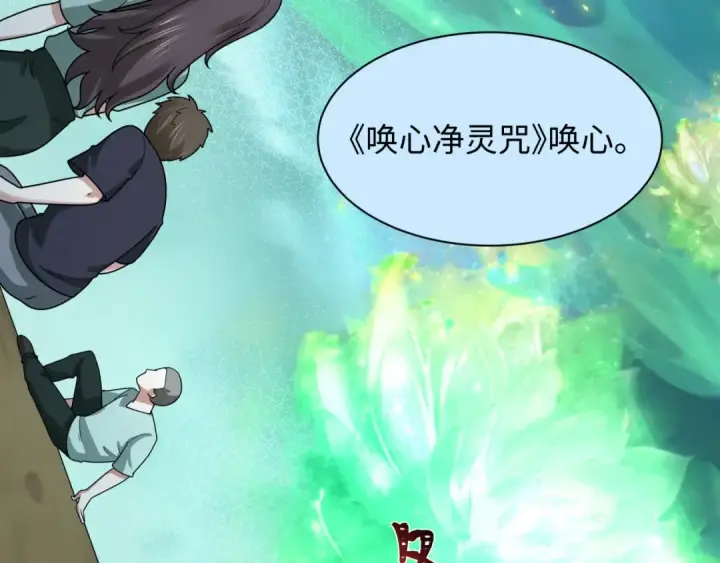 漫画《全球诡异时代》第538话 扶桑篇第179张图