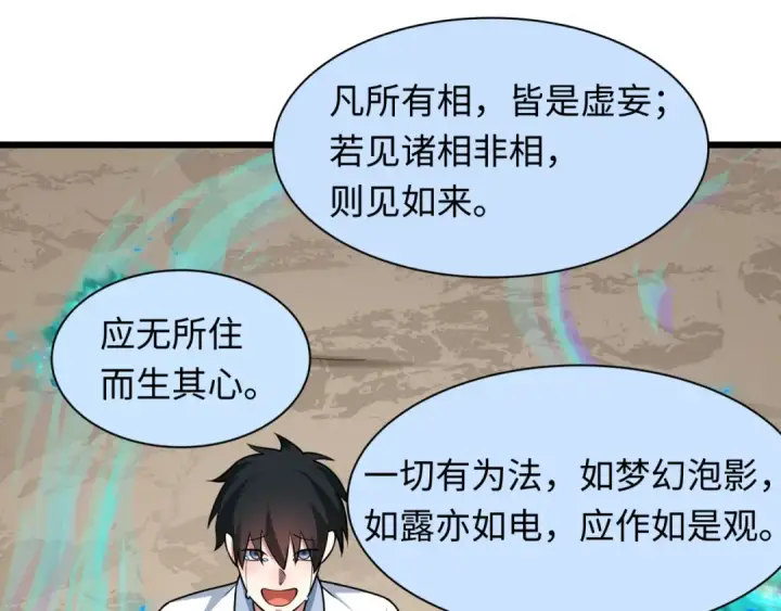 漫画《全球诡异时代》第538话 扶桑篇第182张图