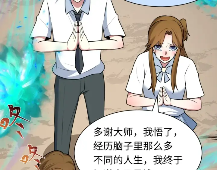 漫画《全球诡异时代》第538话 扶桑篇第183张图