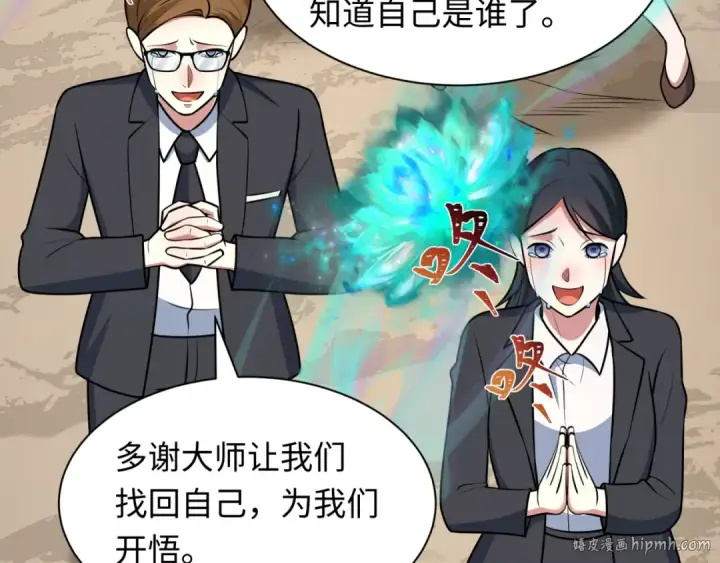 漫画《全球诡异时代》第538话 扶桑篇第184张图
