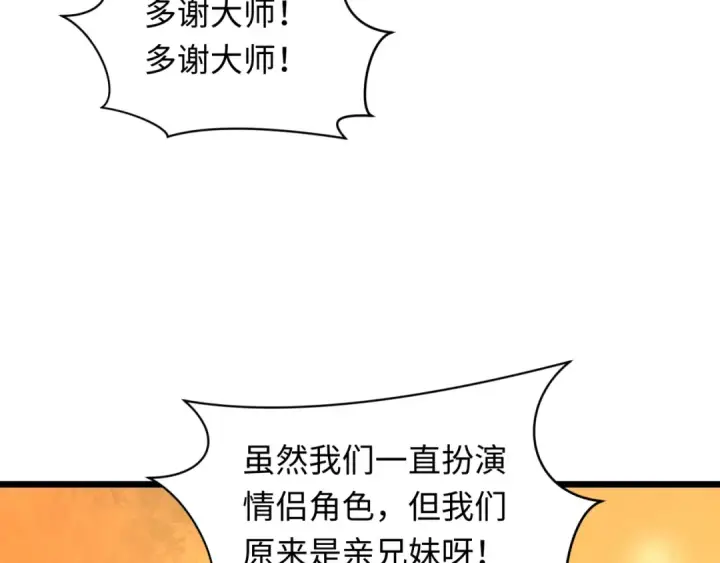 漫画《全球诡异时代》第538话 扶桑篇第186张图