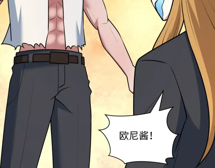 漫画《全球诡异时代》第538话 扶桑篇第188张图