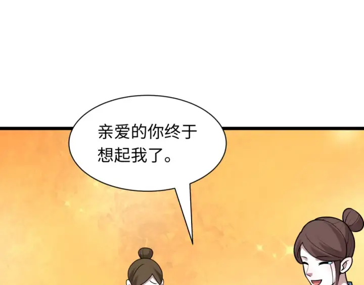 漫画《全球诡异时代》第538话 扶桑篇第190张图