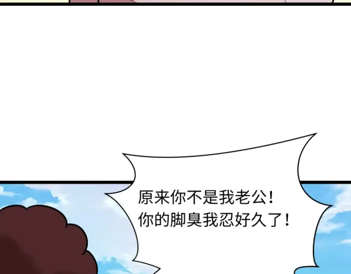 漫画《全球诡异时代》第538话 扶桑篇第193张图