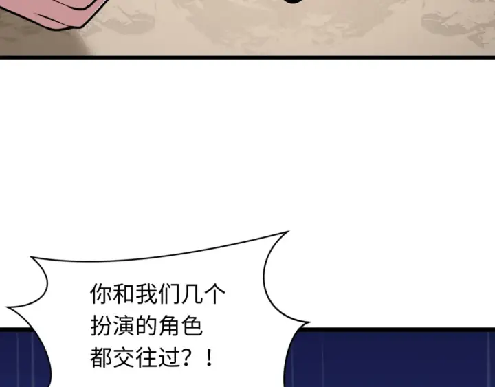 漫画《全球诡异时代》第538话 扶桑篇第197张图