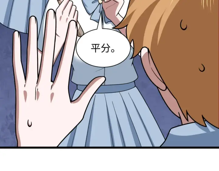 漫画《全球诡异时代》第538话 扶桑篇第203张图