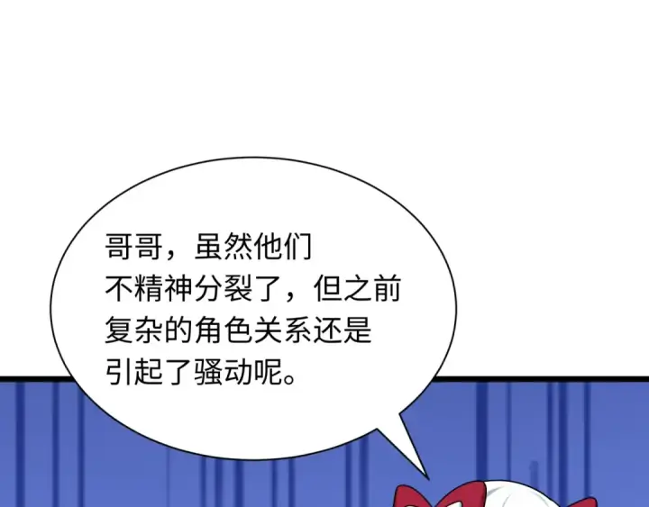 漫画《全球诡异时代》第538话 扶桑篇第204张图