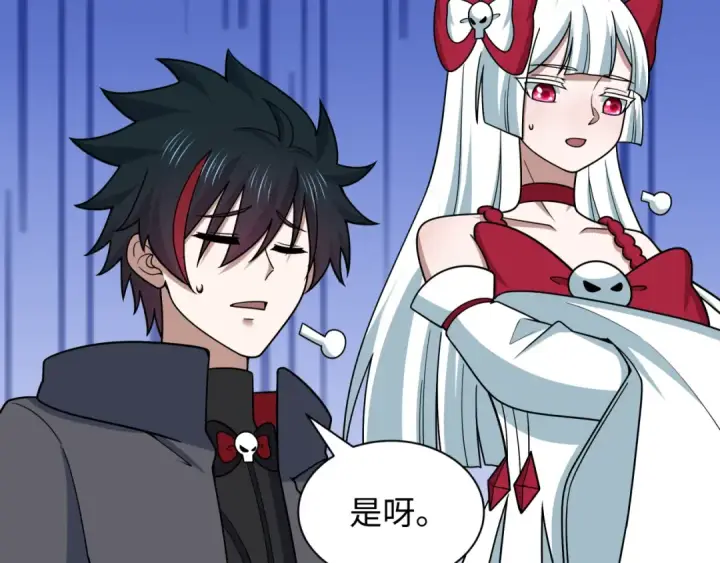 漫画《全球诡异时代》第538话 扶桑篇第205张图