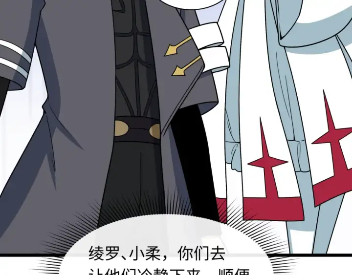 漫画《全球诡异时代》第538话 扶桑篇第206张图