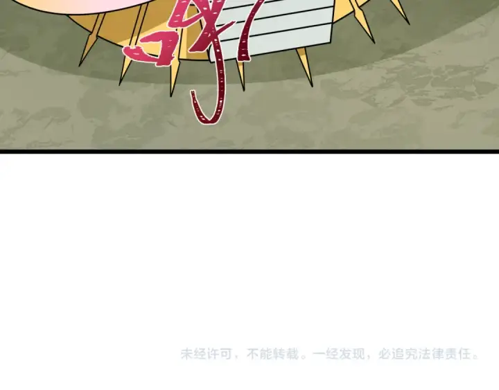 漫画《全球诡异时代》第538话 扶桑篇第211张图